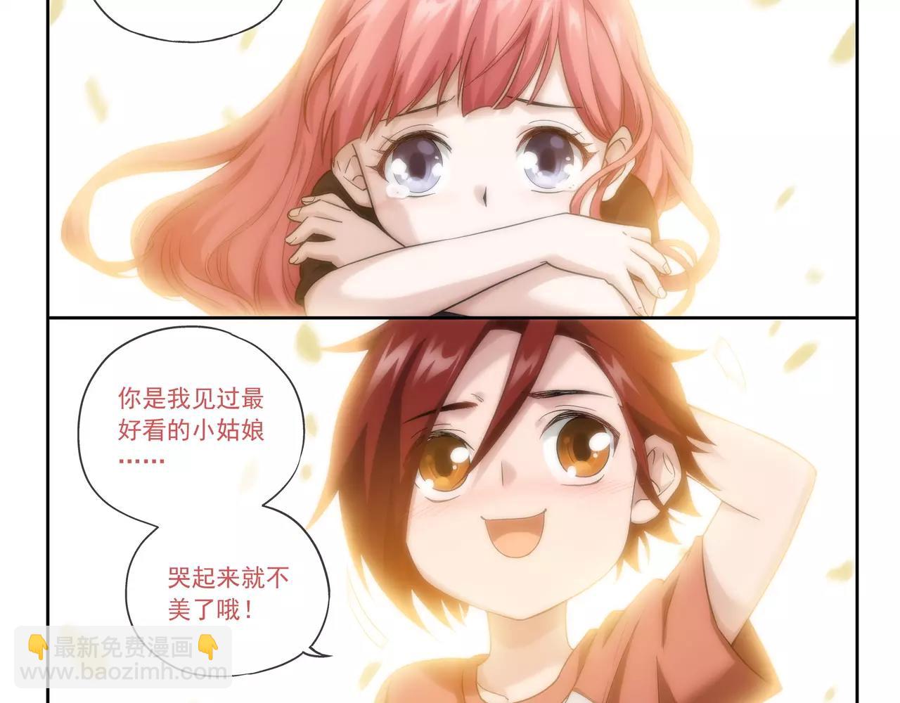 第42话 你是我见过最好看的！(1/2)-第43话