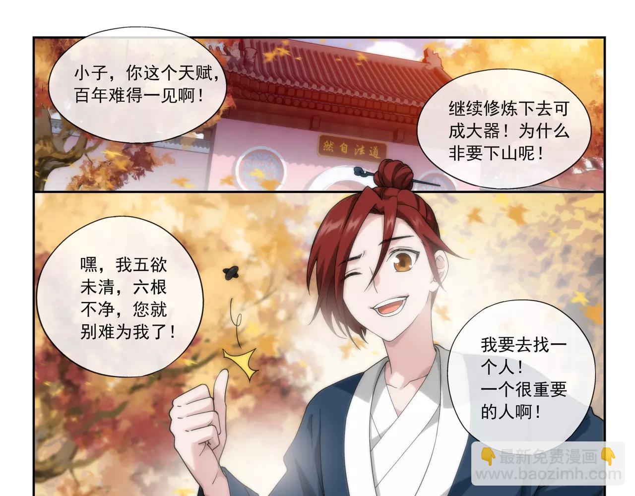 第42话 你是我见过最好看的！(1/2)-第43话