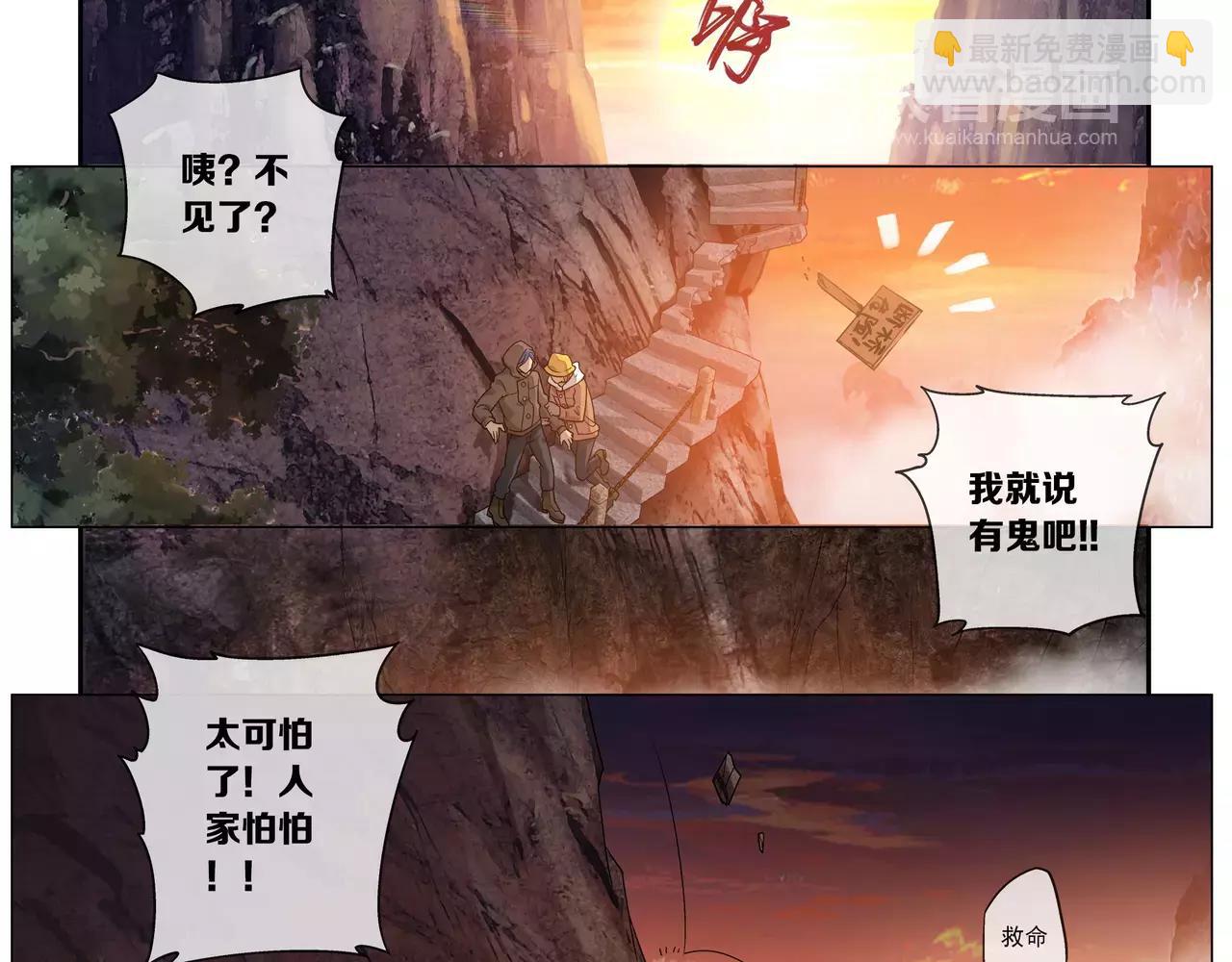 第44话 前世的我(1/2)-第45话