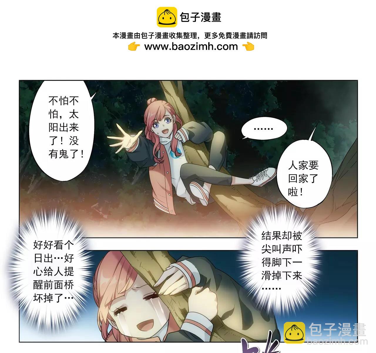 第44话 前世的我(1/2)-第45话