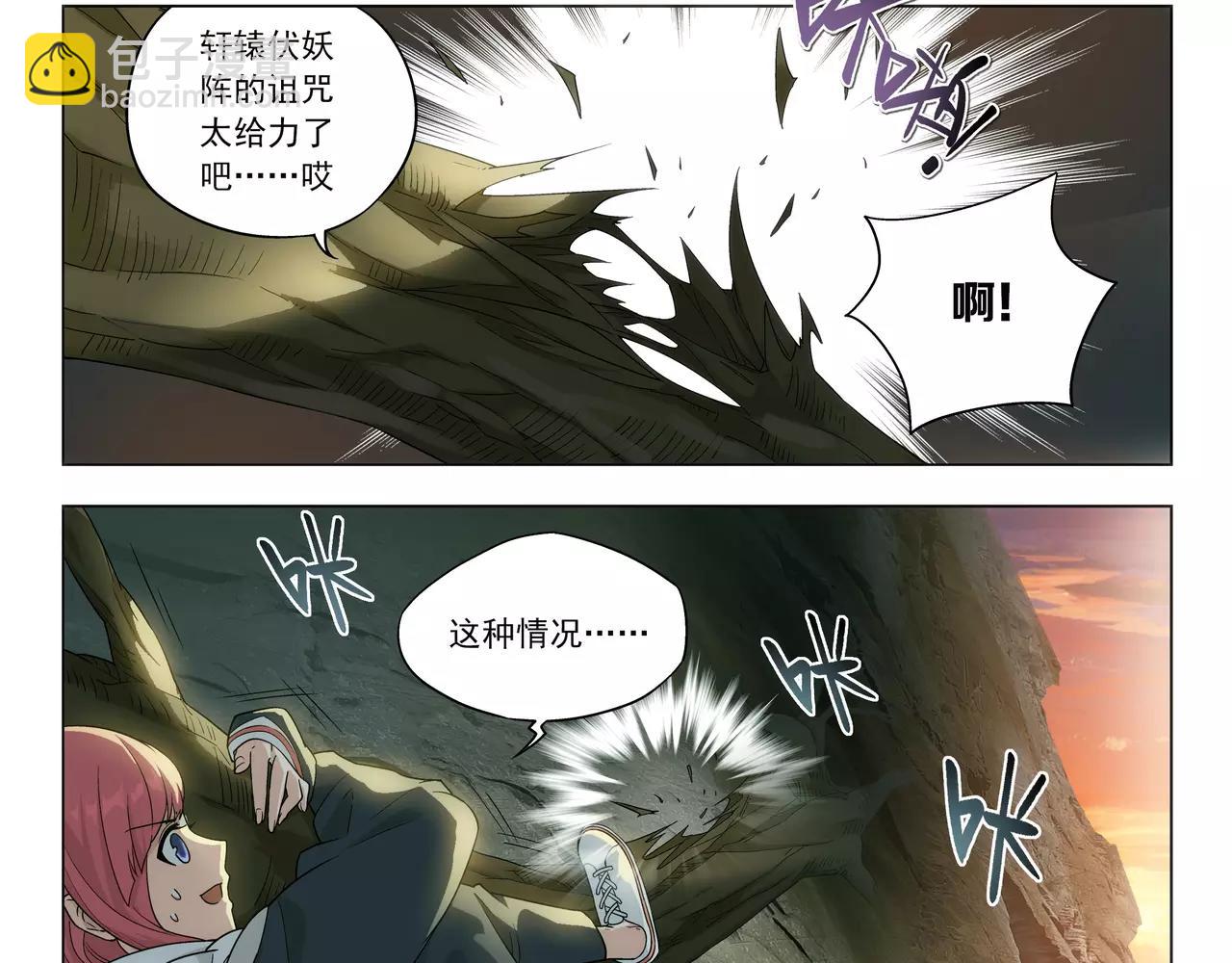 第44话 前世的我(1/2)-第45话