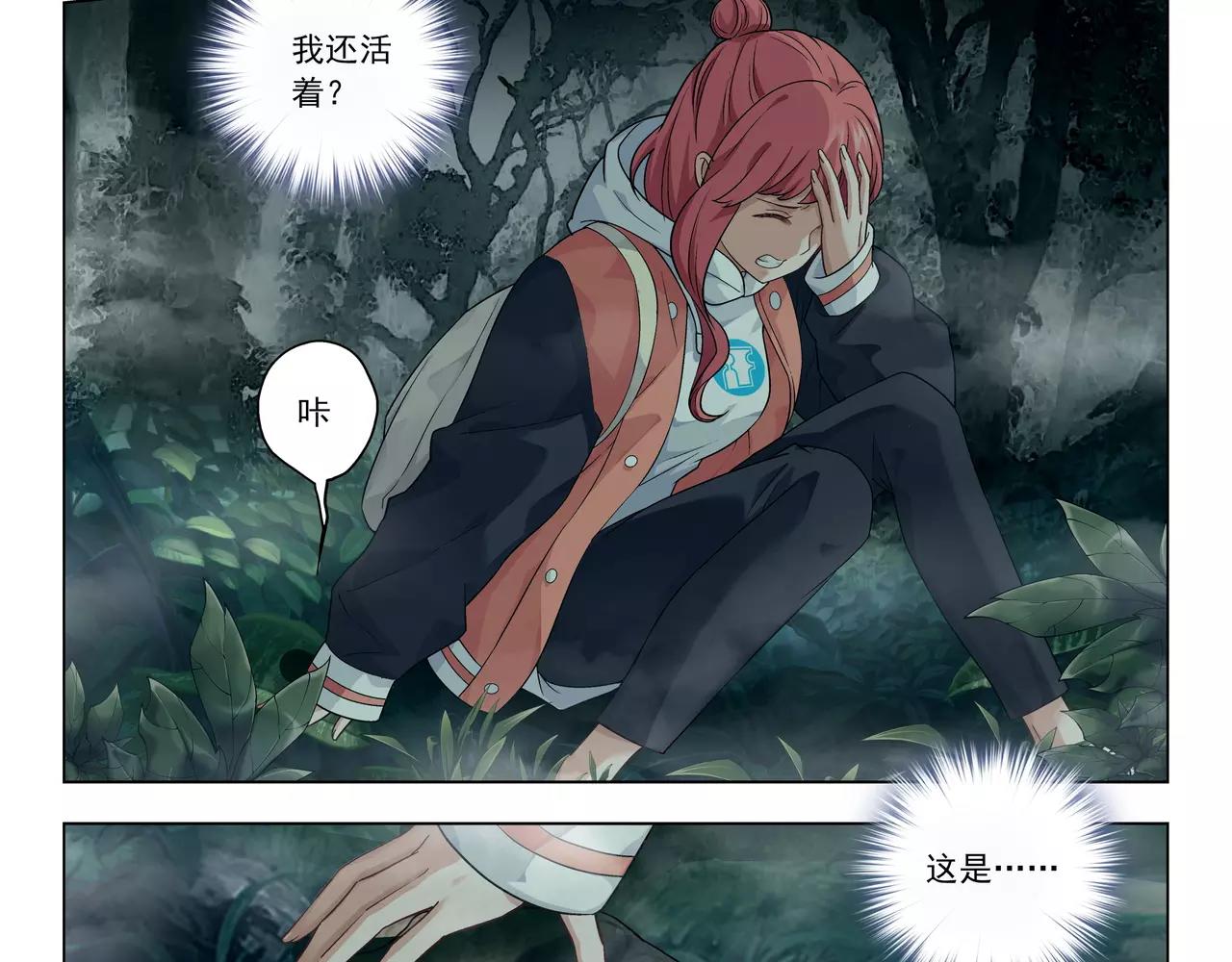 第44话 前世的我(1/2)-第45话