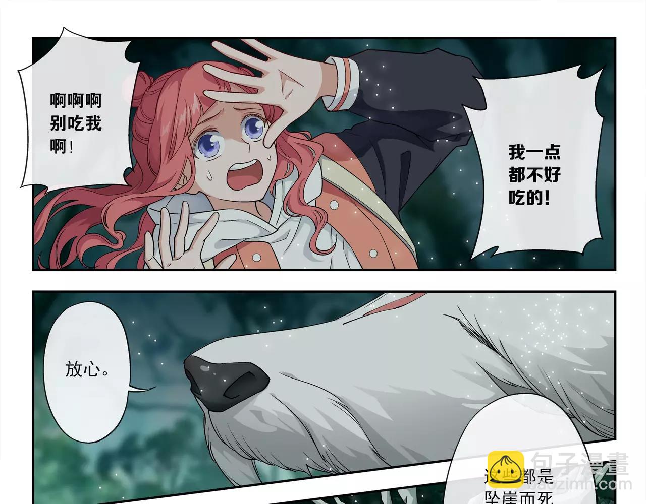 第44话 前世的我(1/2)-第45话