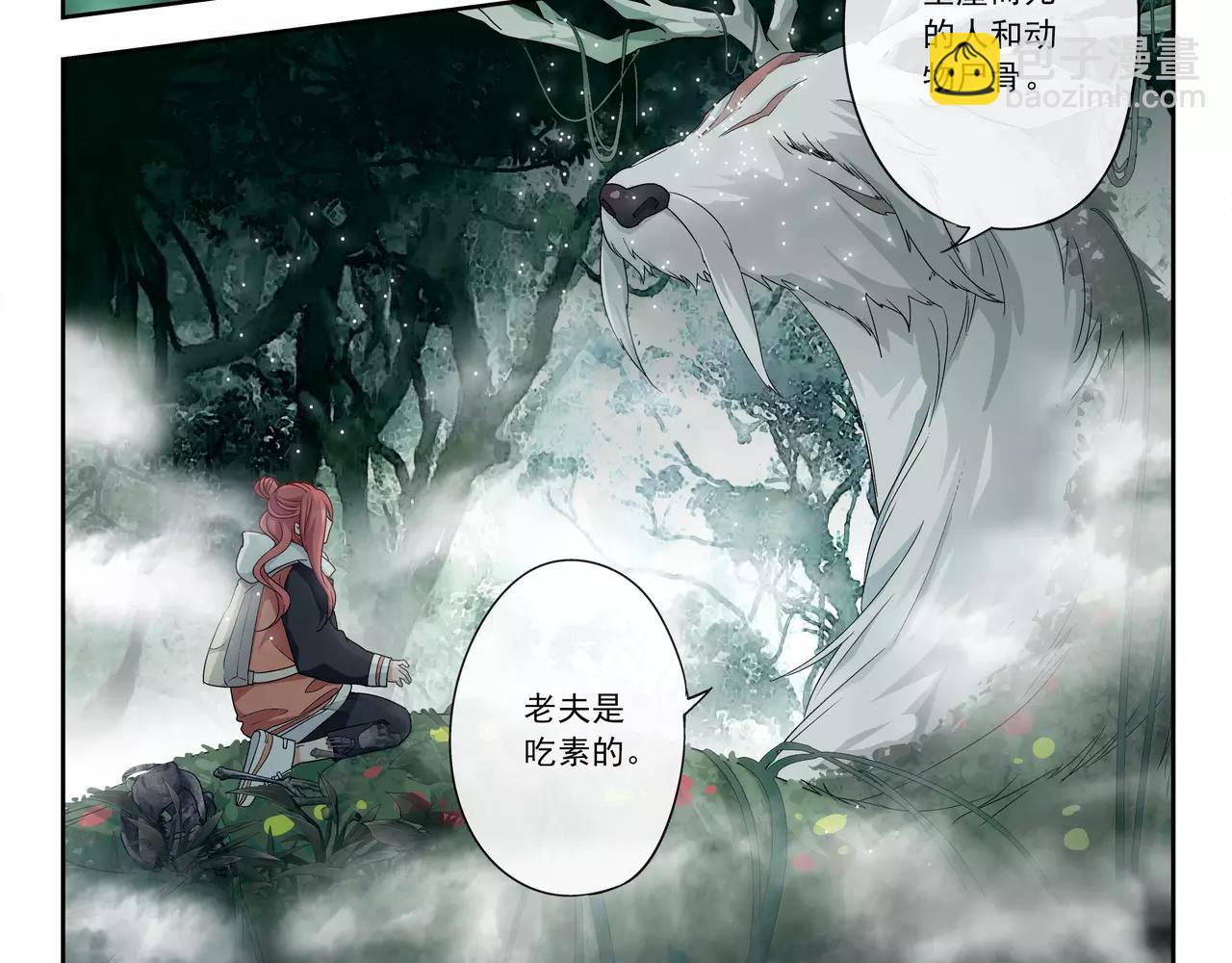 第44话 前世的我(1/2)-第45话