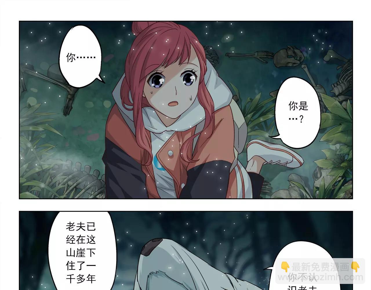 第44话 前世的我(1/2)-第45话