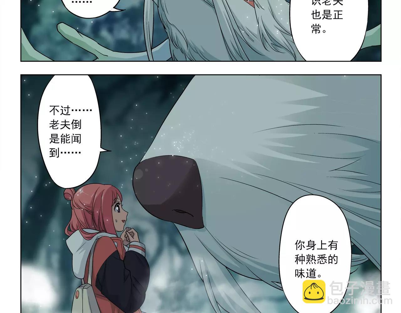 第44话 前世的我(1/2)-第45话