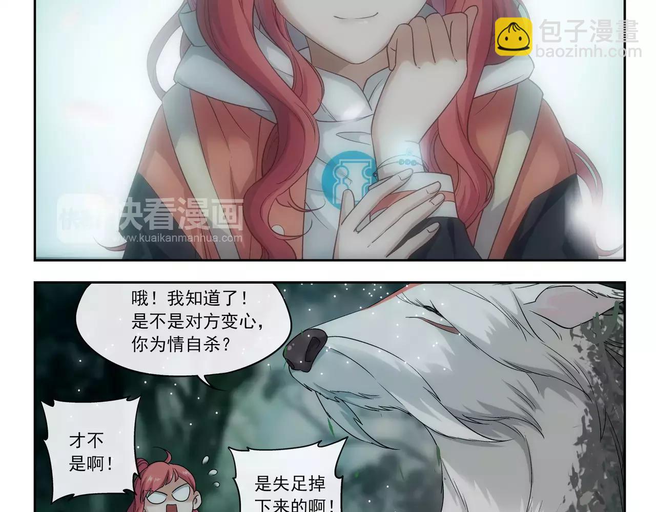 第44话 前世的我(1/2)-第45话