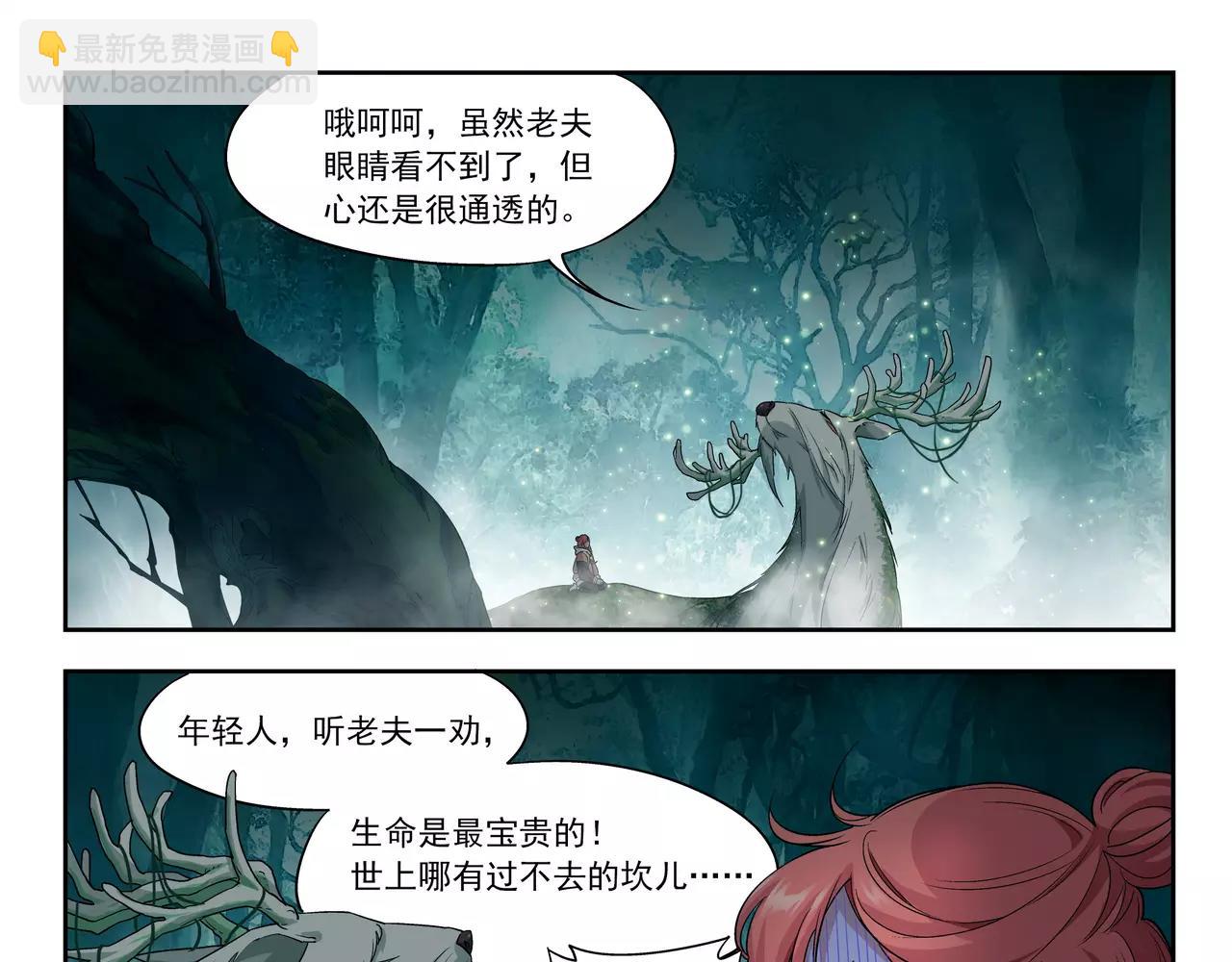 第44话 前世的我(1/2)-第45话