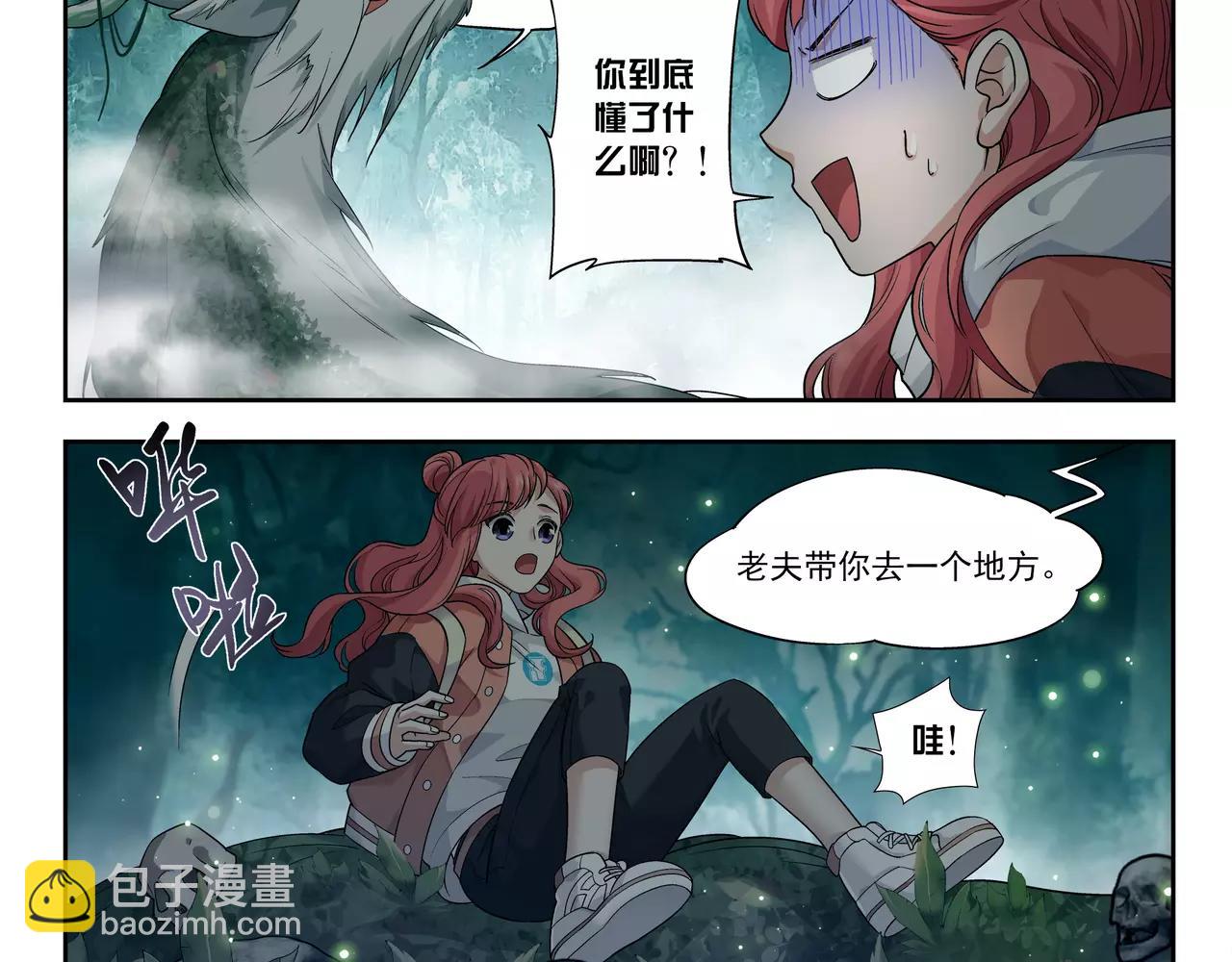 第44话 前世的我(1/2)-第45话