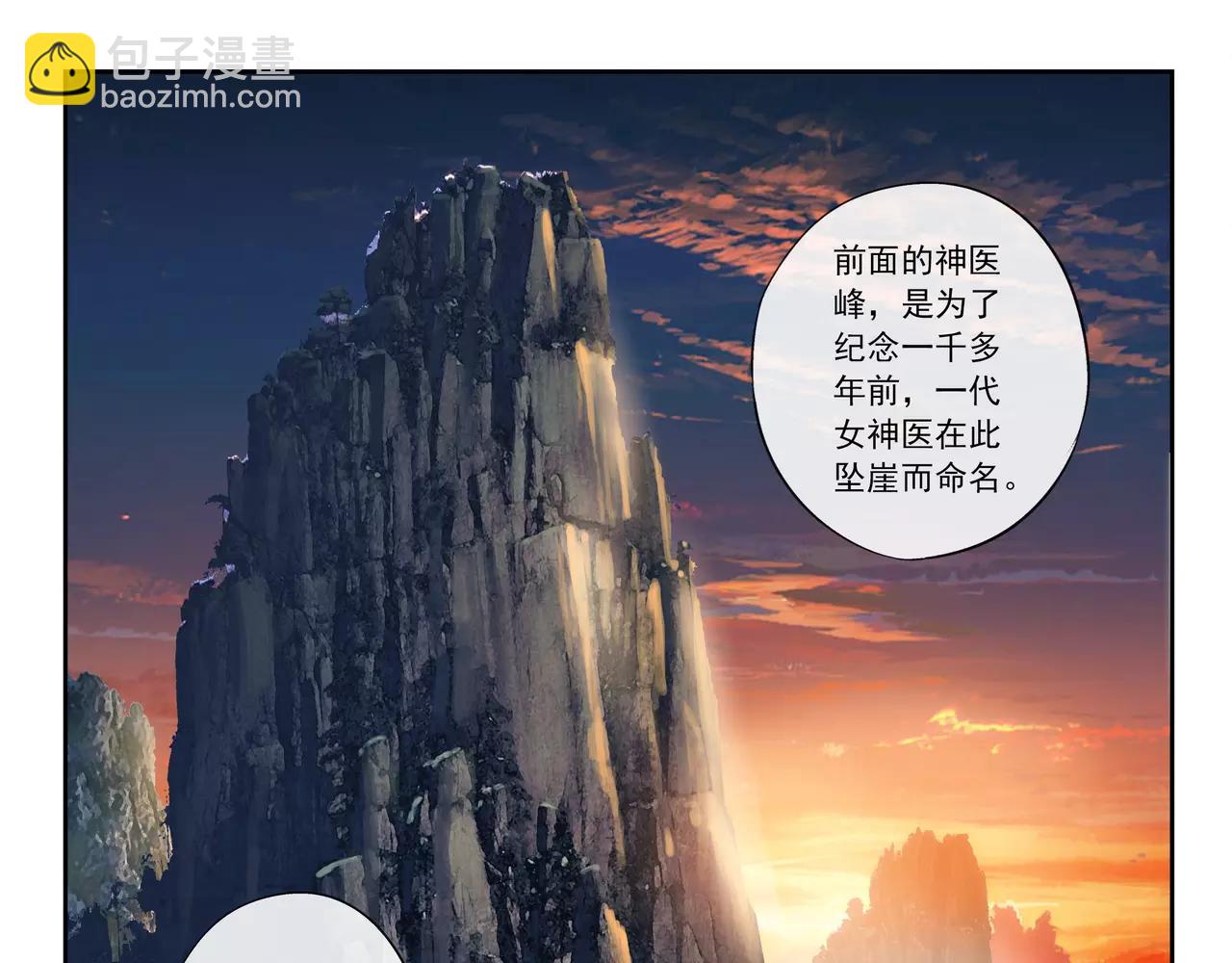 第44话 前世的我(1/2)-第45话