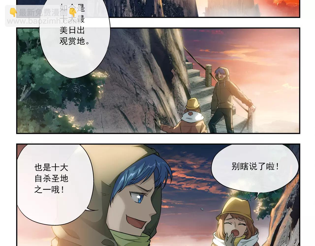 第44话 前世的我(1/2)-第45话