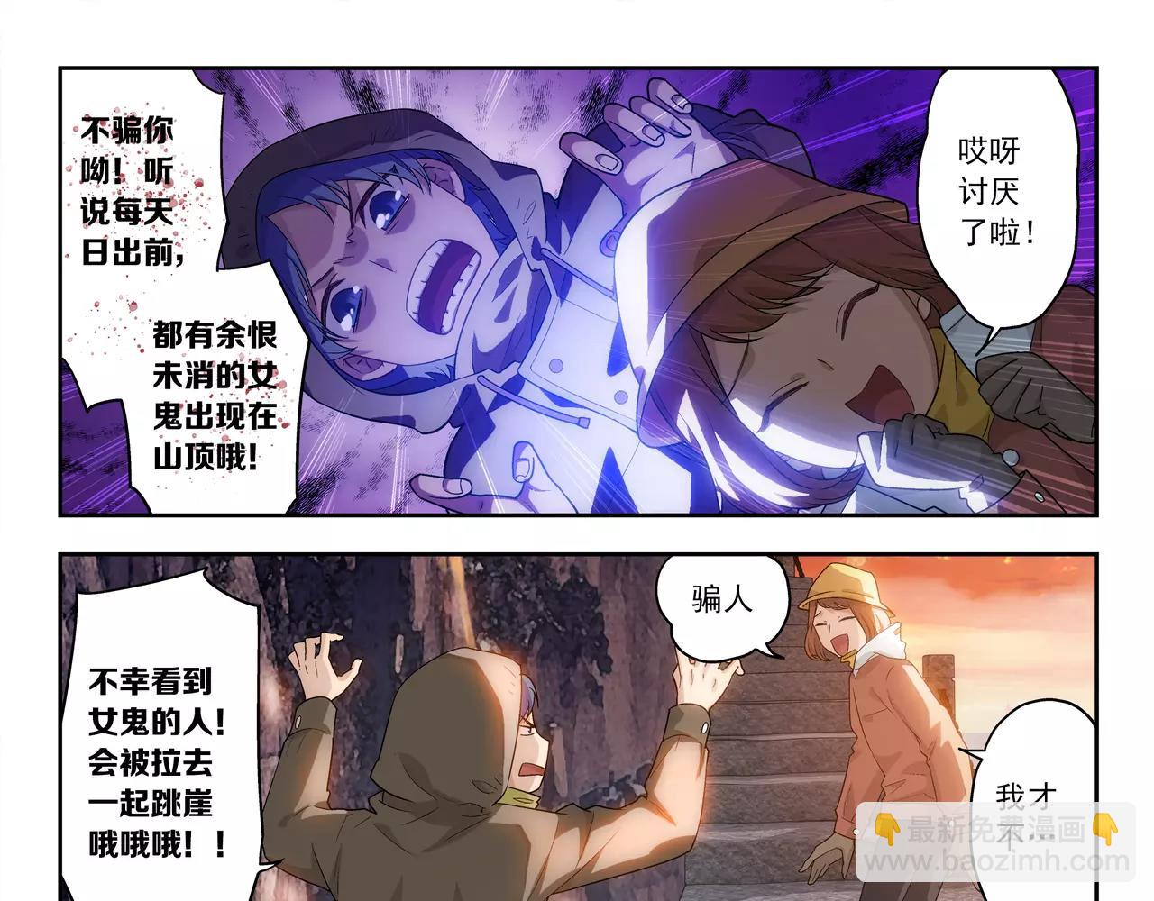 第44话 前世的我(1/2)-第45话