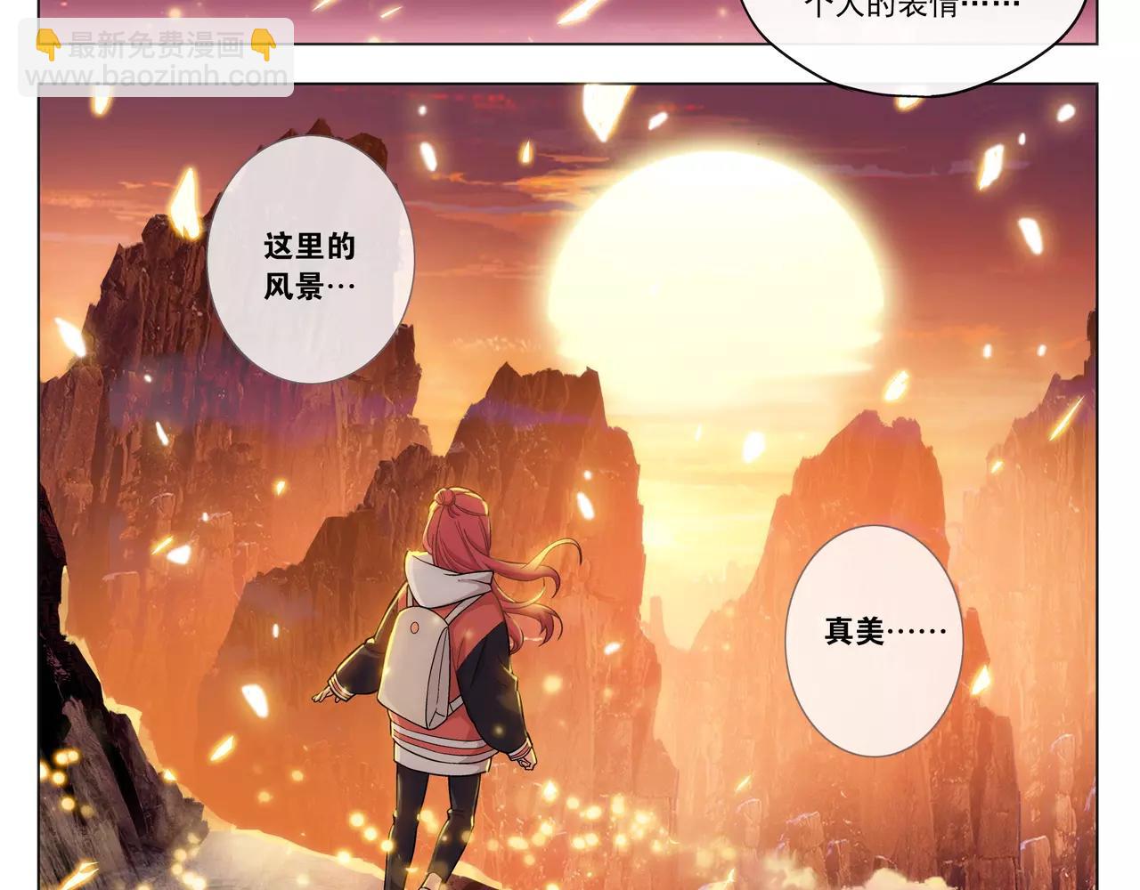 第46话 阴谋？(1/2)-第47话