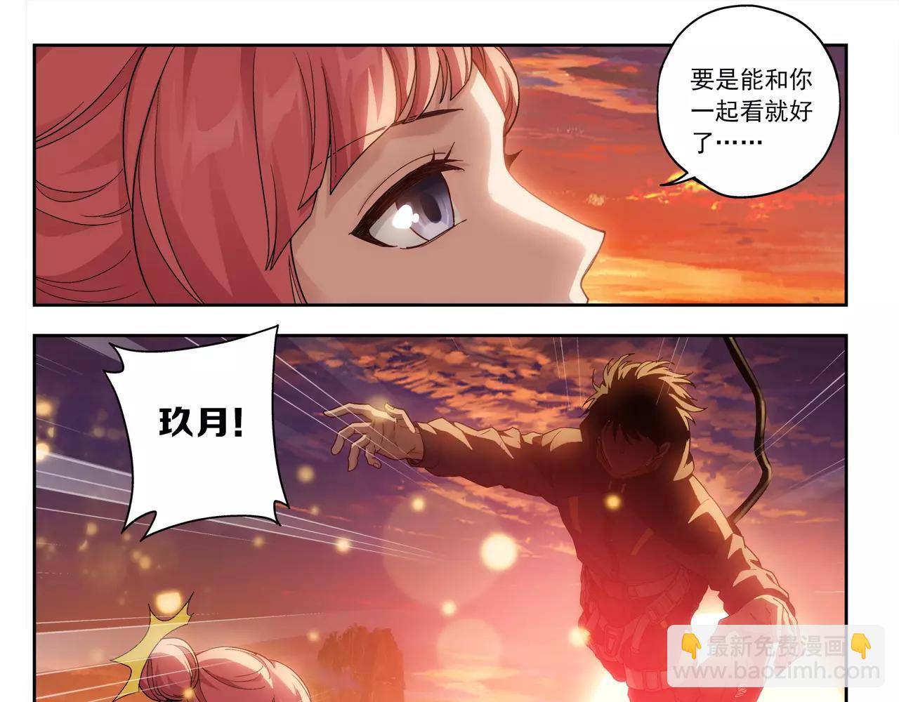 第46话 阴谋？(1/2)-第47话