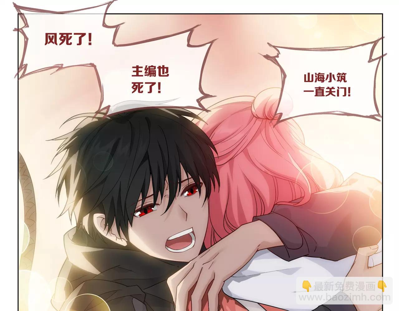 第46话 阴谋？(1/2)-第47话