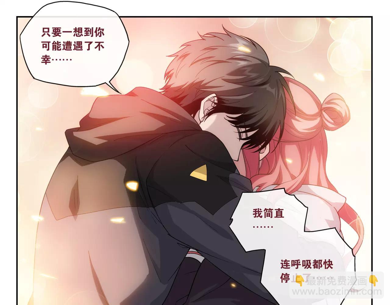 第46话 阴谋？(1/2)-第47话