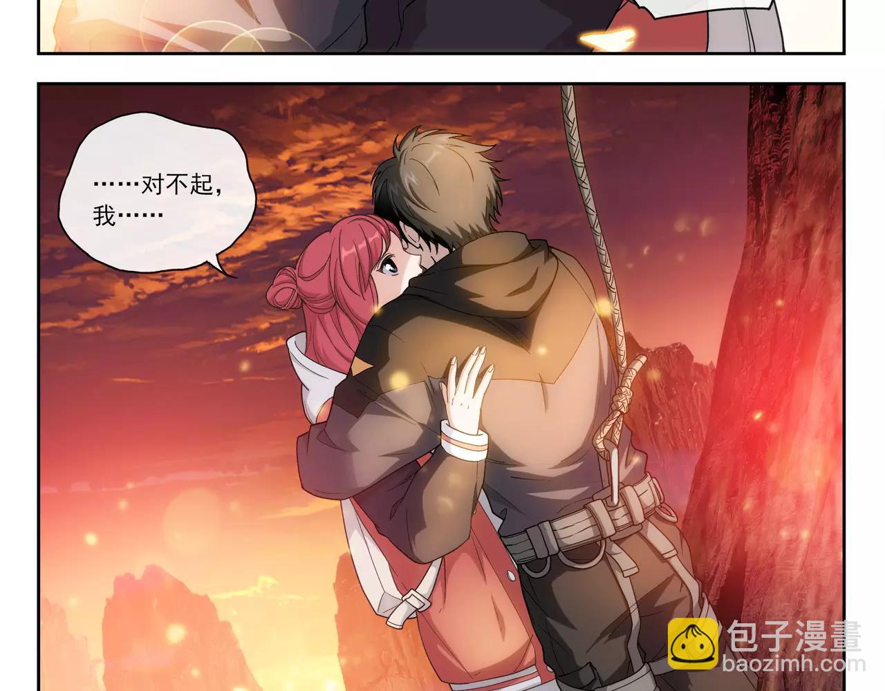 第46话 阴谋？(1/2)-第47话