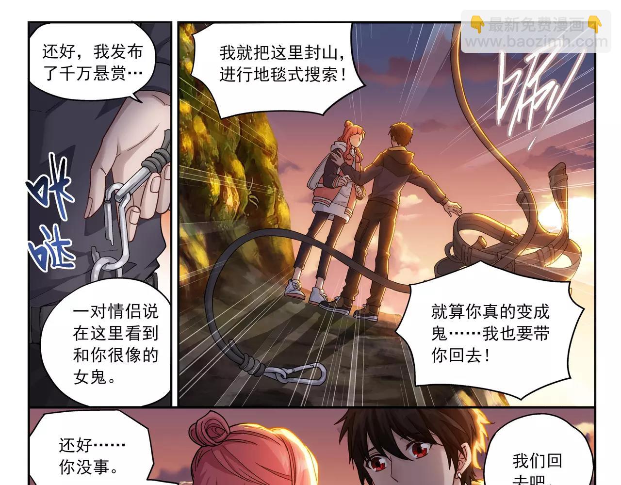 第46话 阴谋？(1/2)-第47话