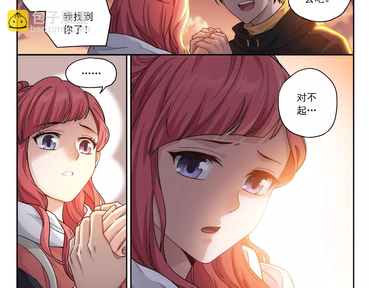 第46话 阴谋？(1/2)-第47话