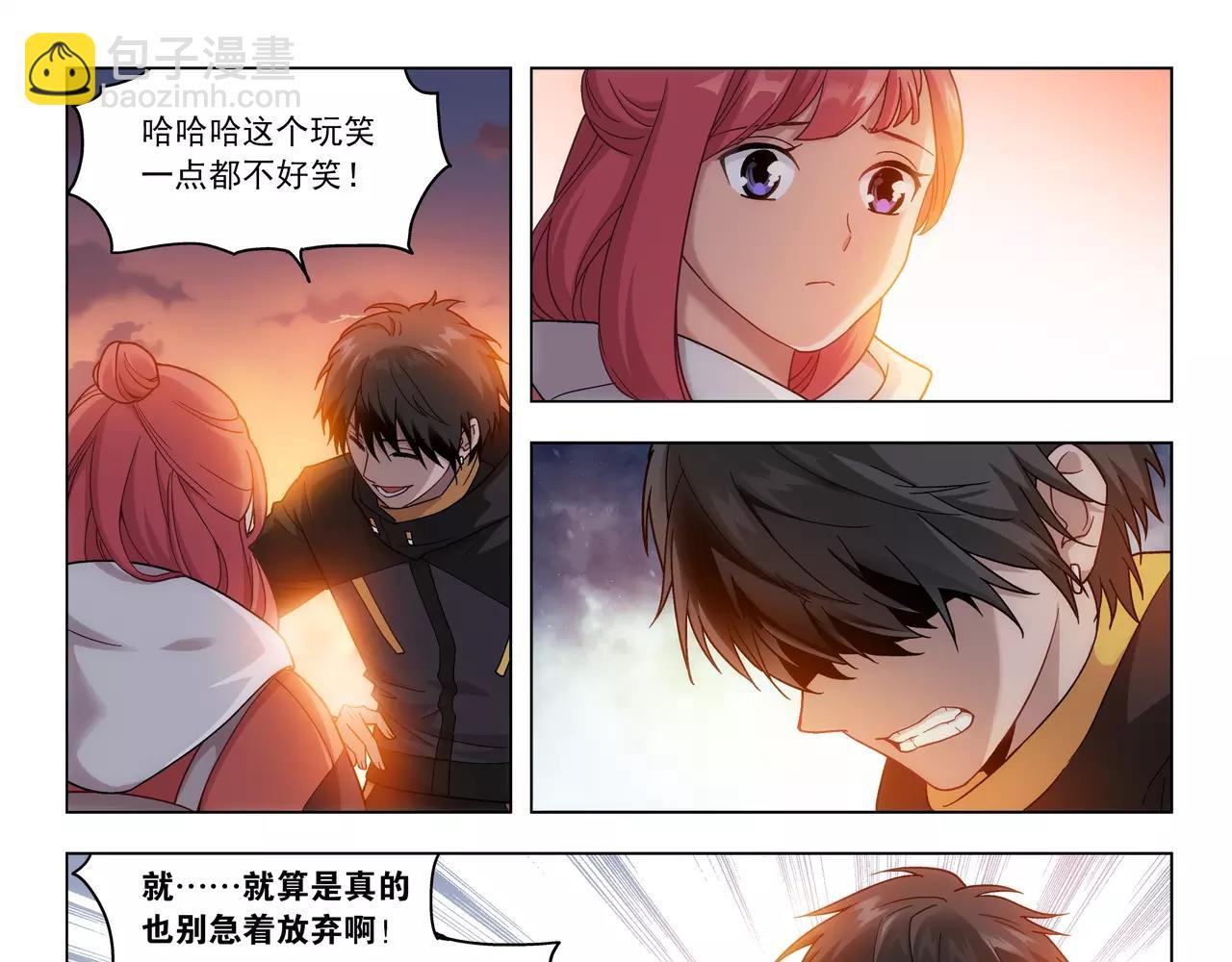 第46话 阴谋？(1/2)-第47话