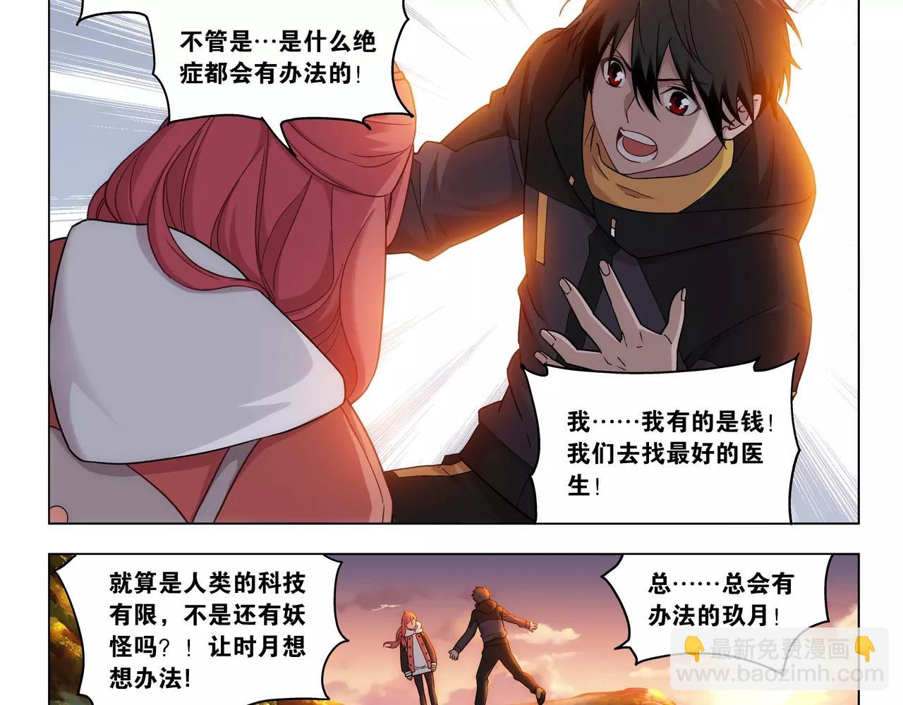 第46话 阴谋？(1/2)-第47话