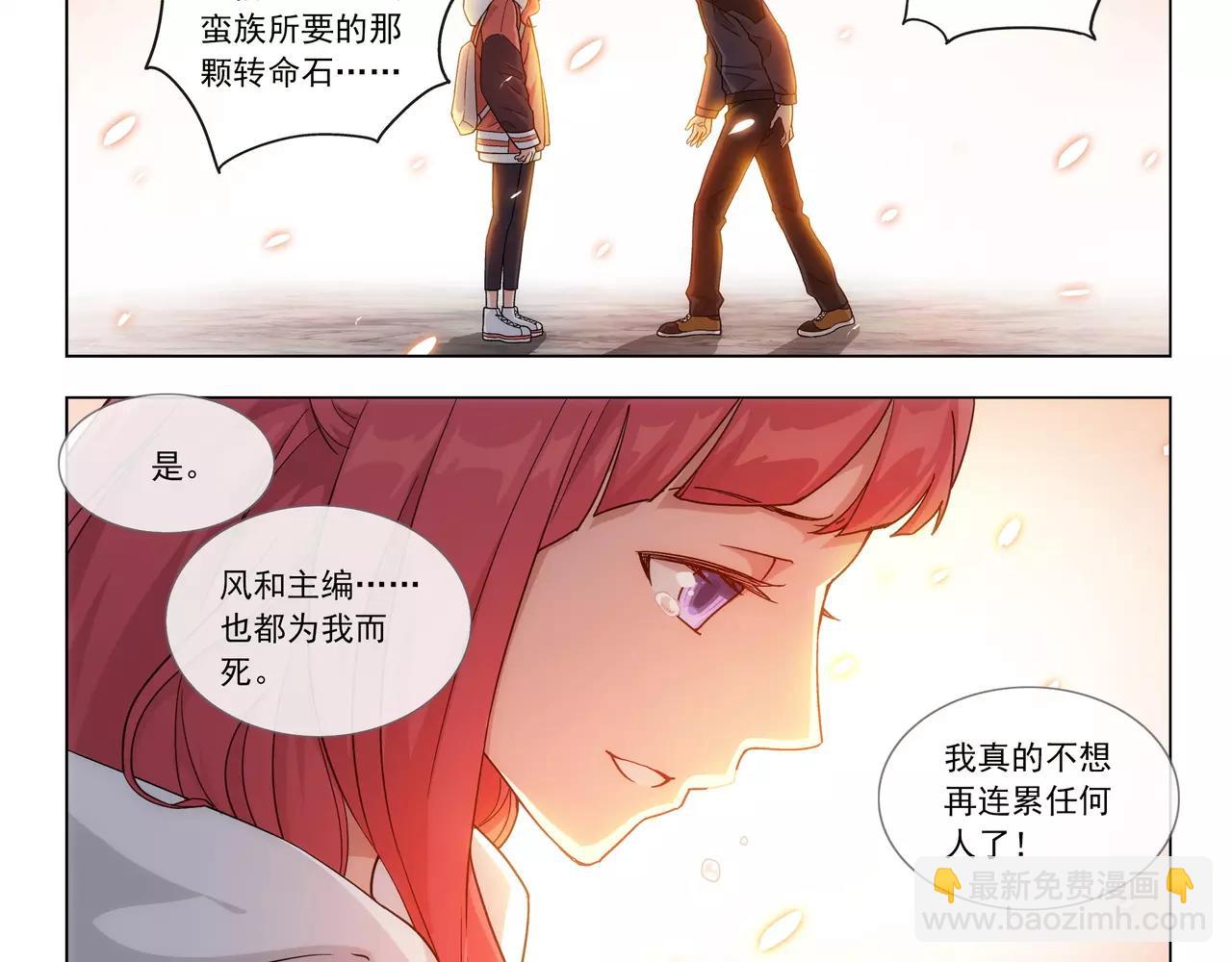 第46话 阴谋？(1/2)-第47话