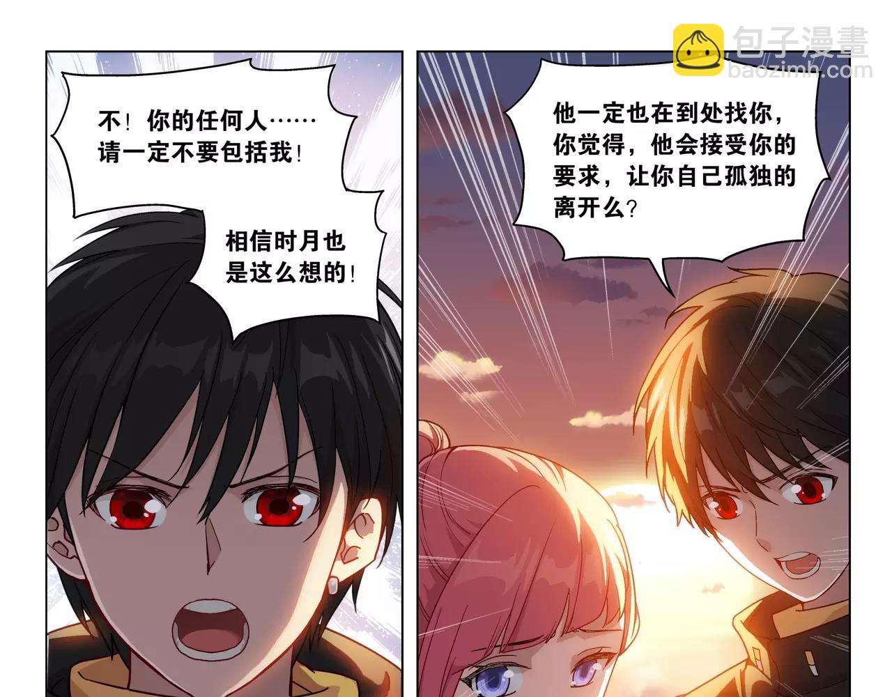 第46话 阴谋？(1/2)-第47话