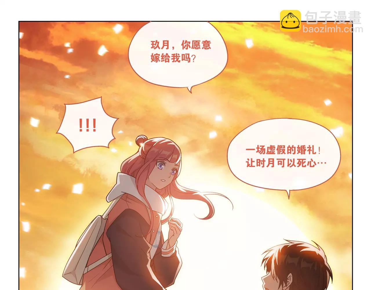 第46话 阴谋？(1/2)-第47话