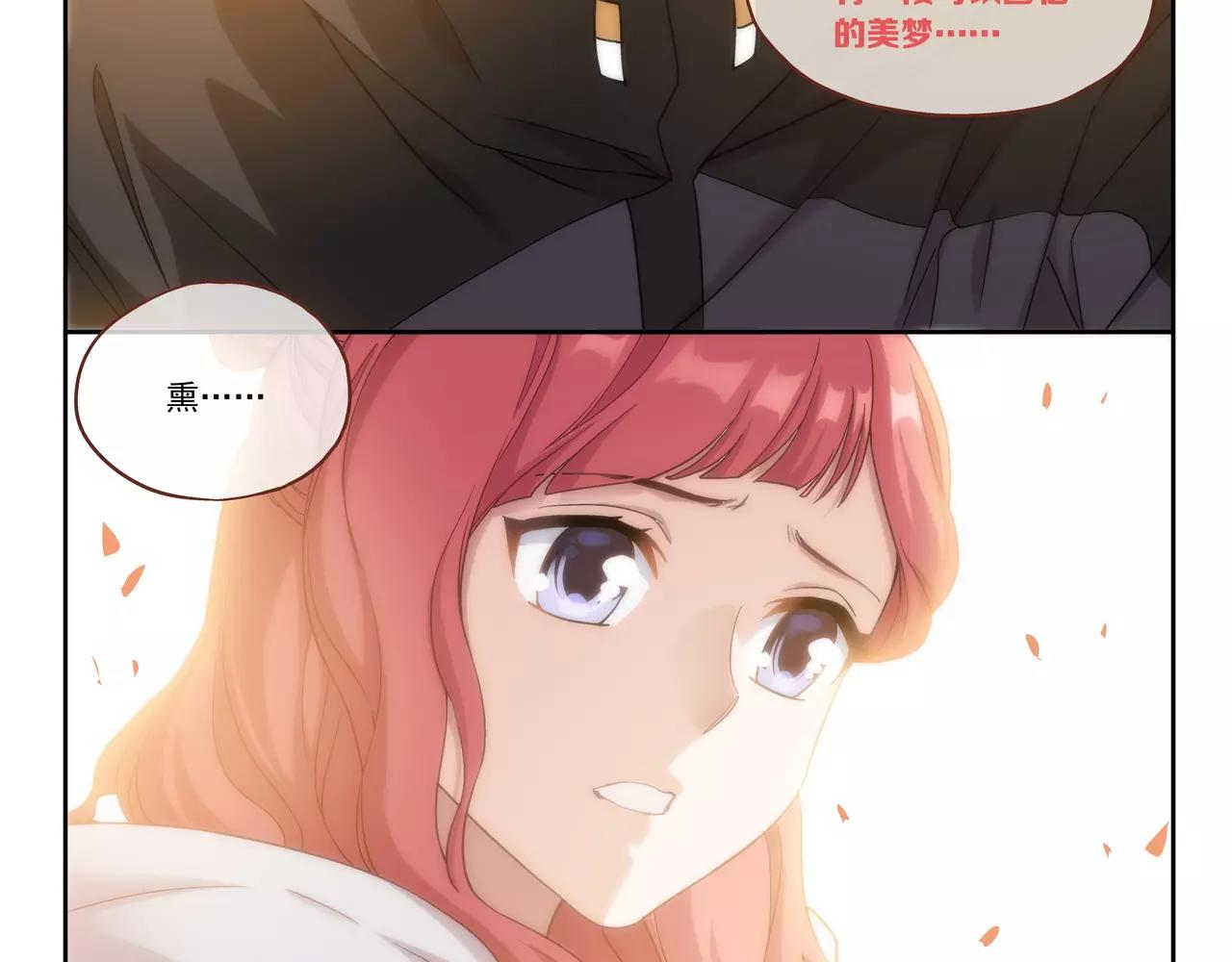 第46话 阴谋？(1/2)-第47话