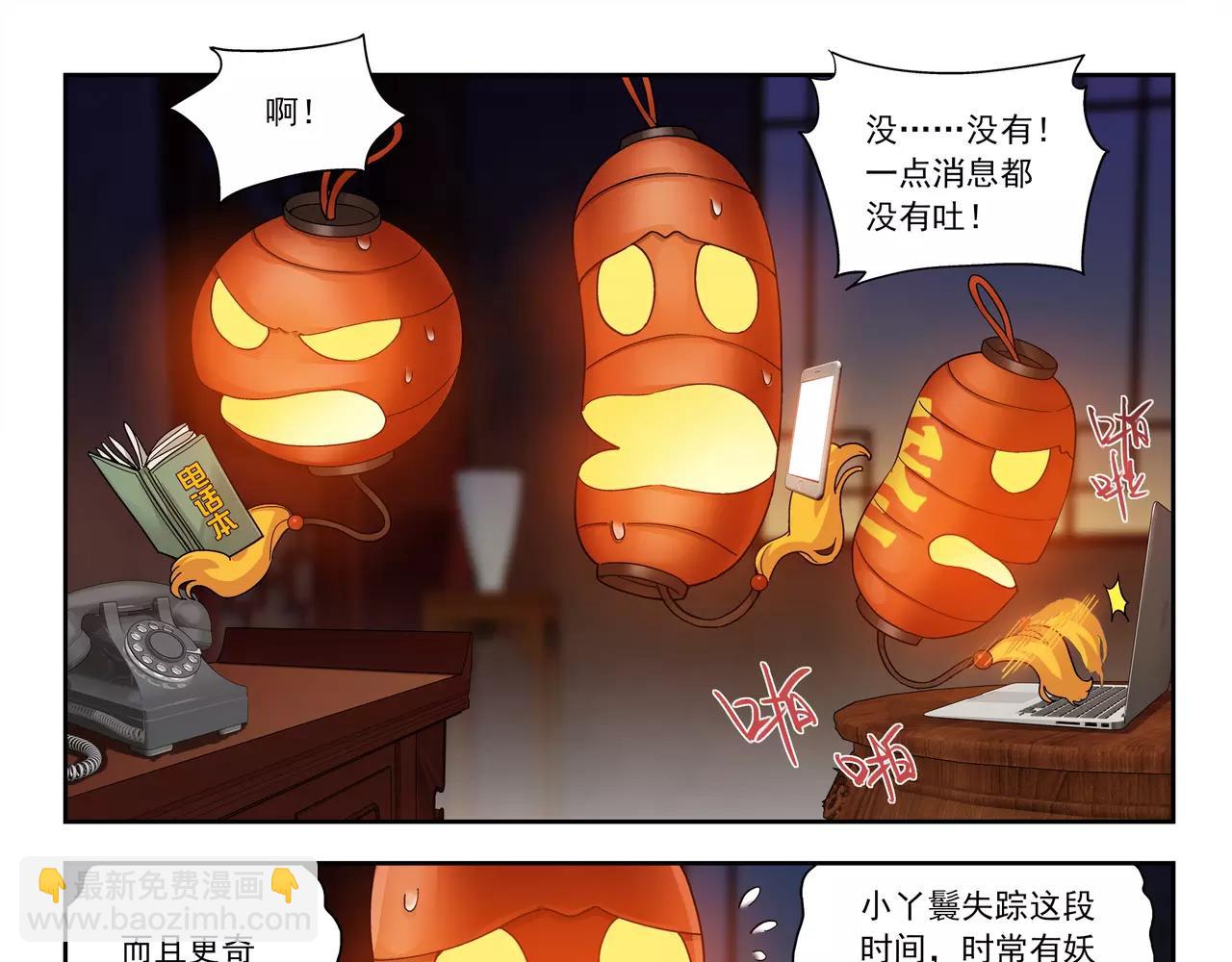 第46话 阴谋？(1/2)-第47话