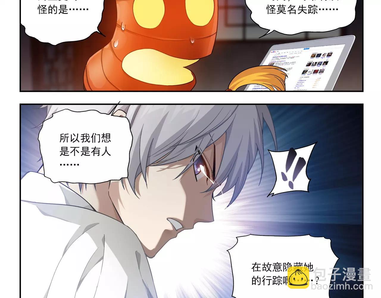 第46话 阴谋？(1/2)-第47话