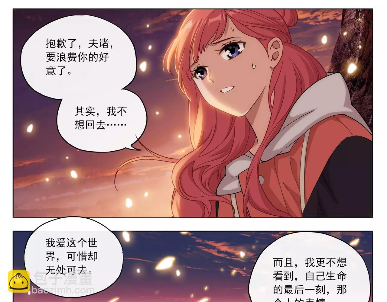 第46话 阴谋？(1/2)-第47话