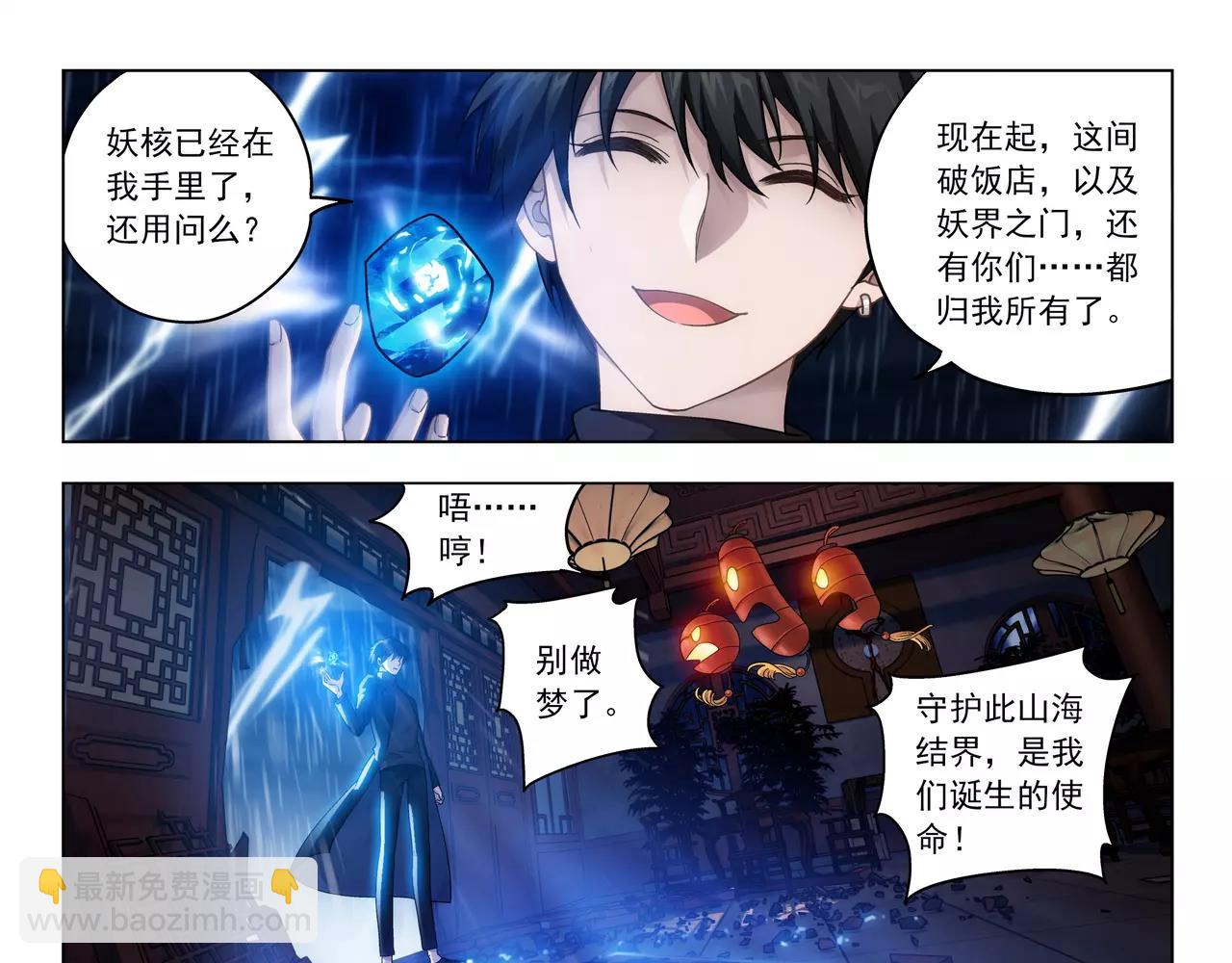 第48话 拼死守护人间界！(1/2)-第49话