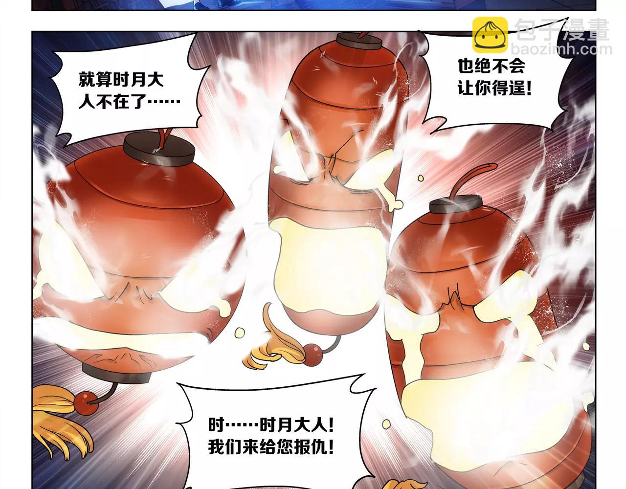 第48话 拼死守护人间界！(1/2)-第49话