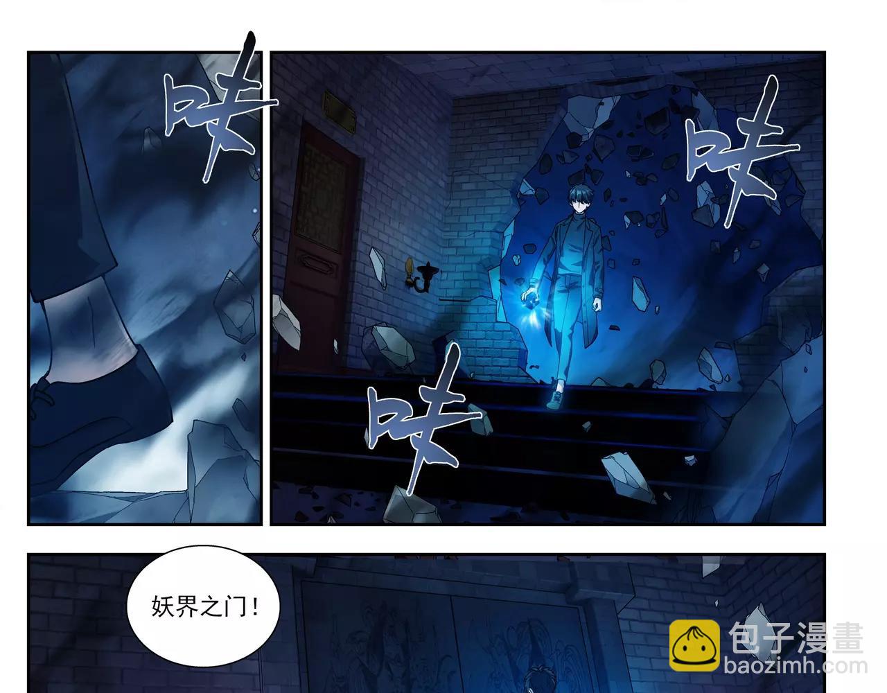 第48话 拼死守护人间界！(1/2)-第49话