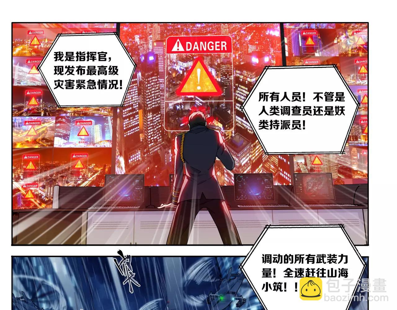 第48话 拼死守护人间界！(1/2)-第49话