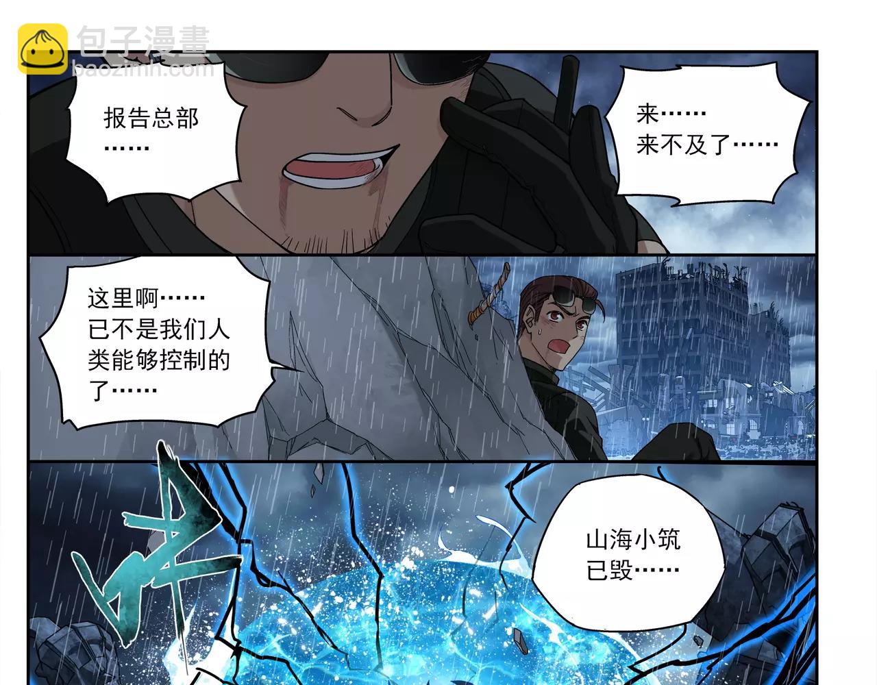 第48话 拼死守护人间界！(1/2)-第49话