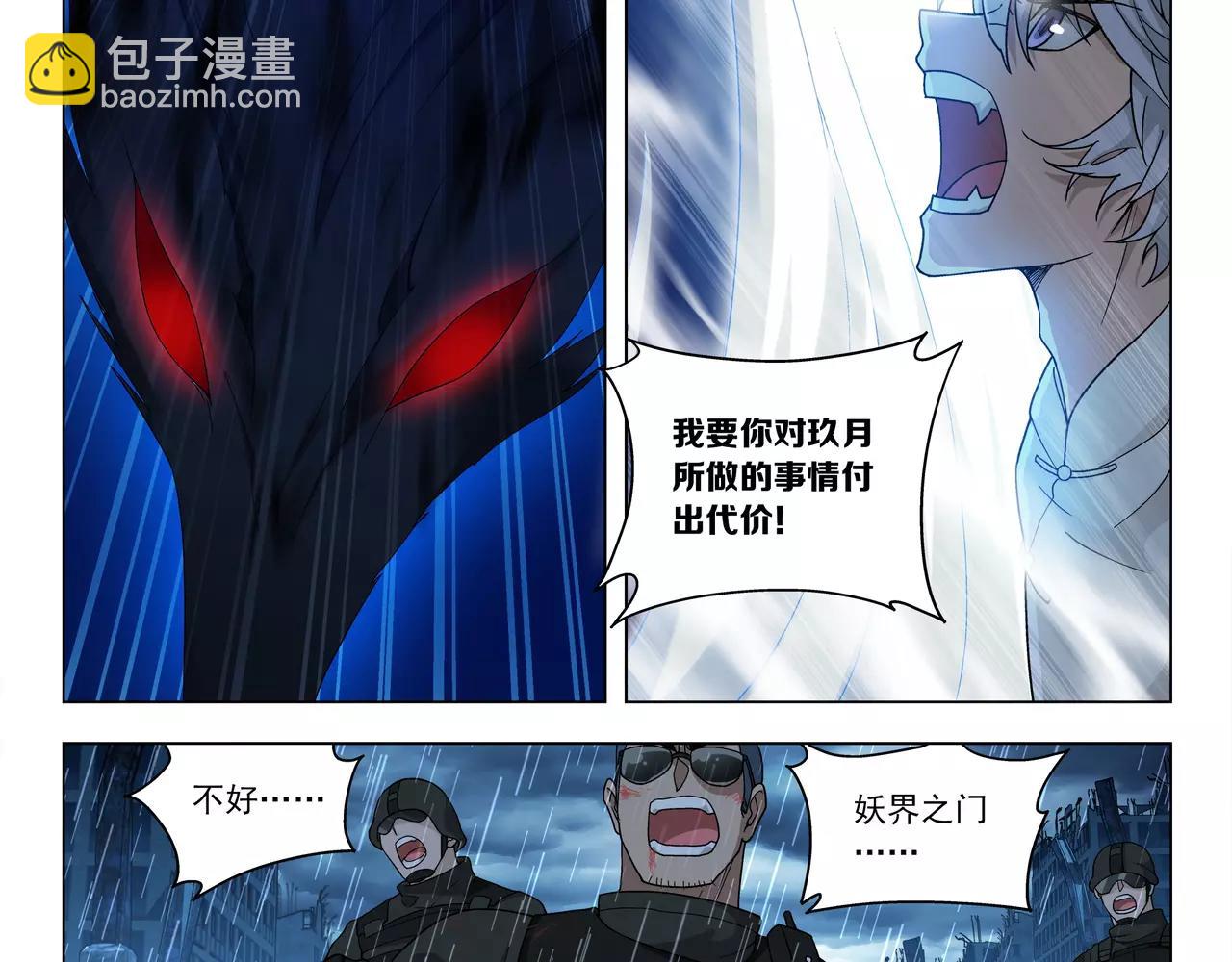 第48话 拼死守护人间界！(1/2)-第49话