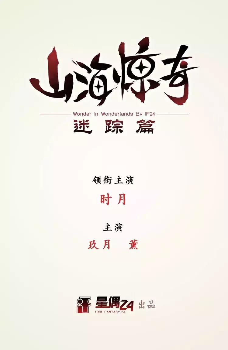 第4话 新生-第5话