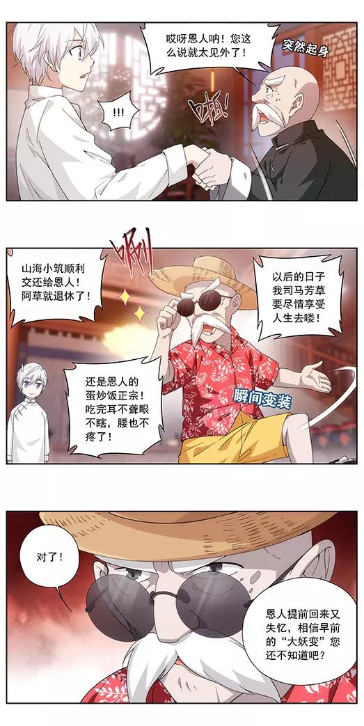 第4话 新生-第5话