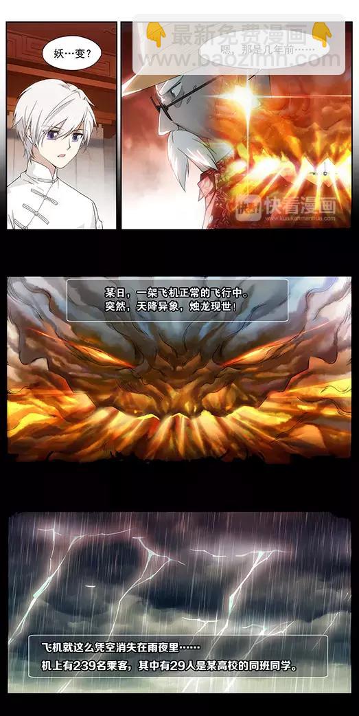 第4话 新生-第5话