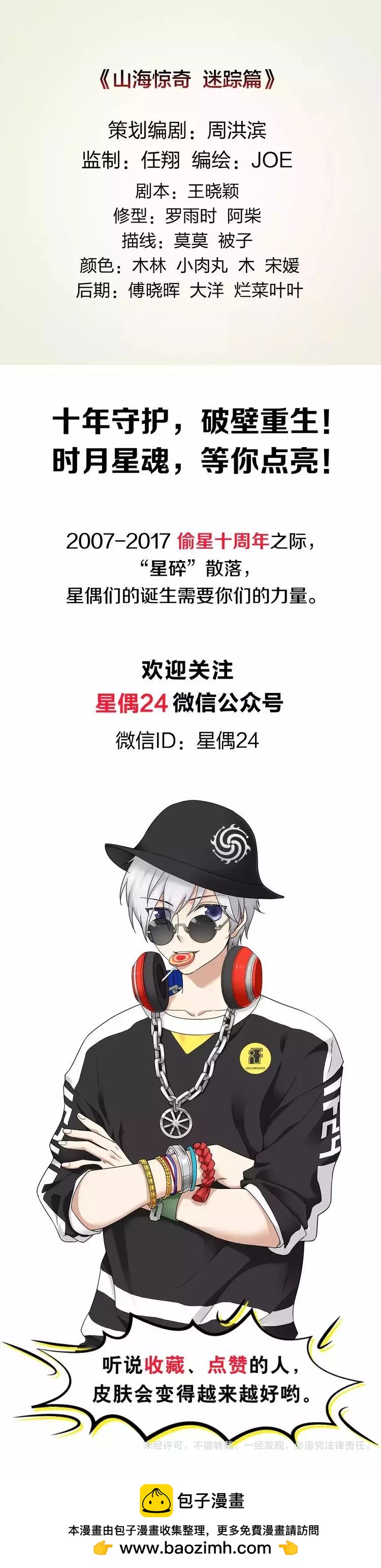 第4话 新生-第5话