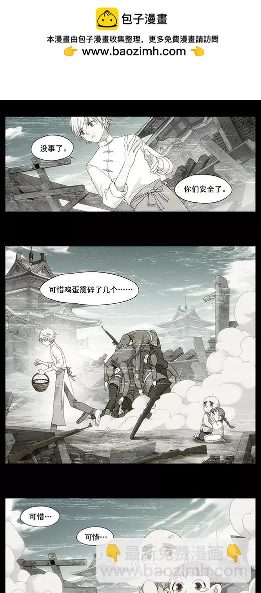 第4话 新生-第5话