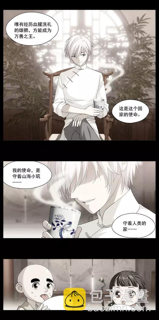 第4话 新生-第5话