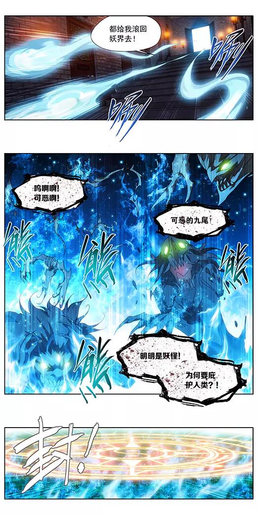 第4话 新生-第5话