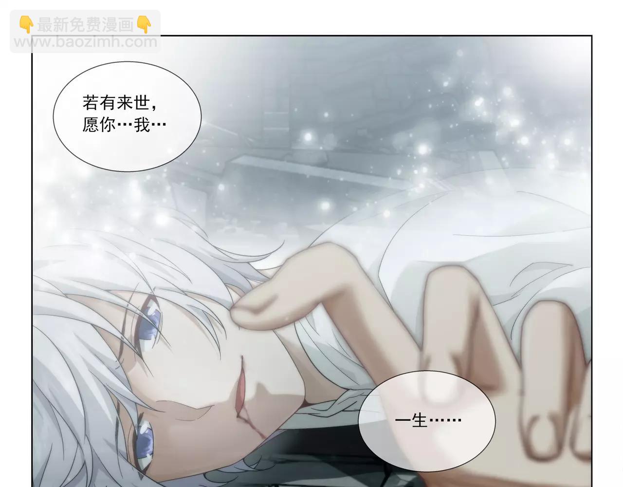 完结篇 十生十世，不离不弃。(1/2)-第51话