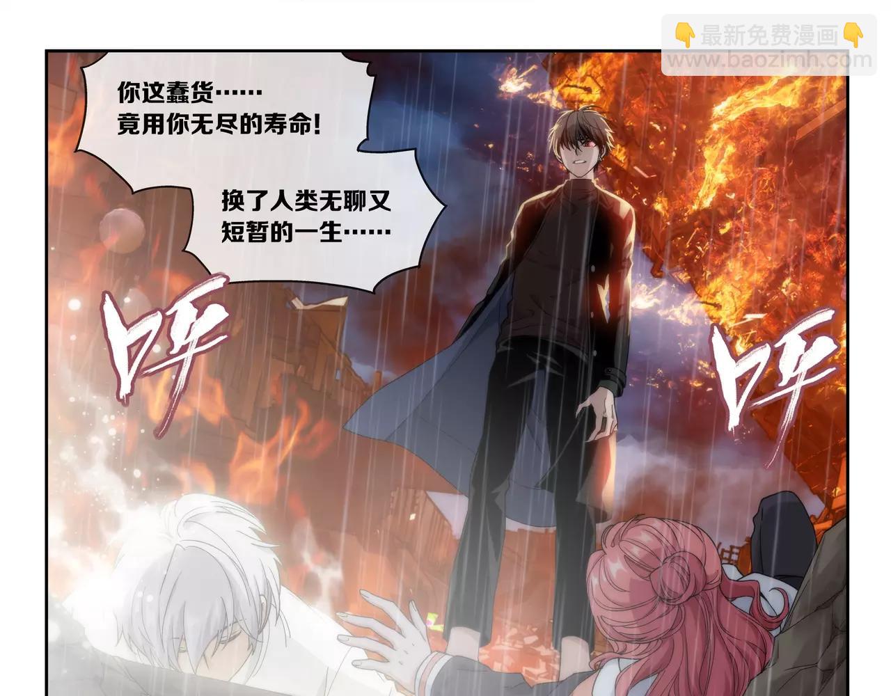 完结篇 十生十世，不离不弃。(1/2)-第51话