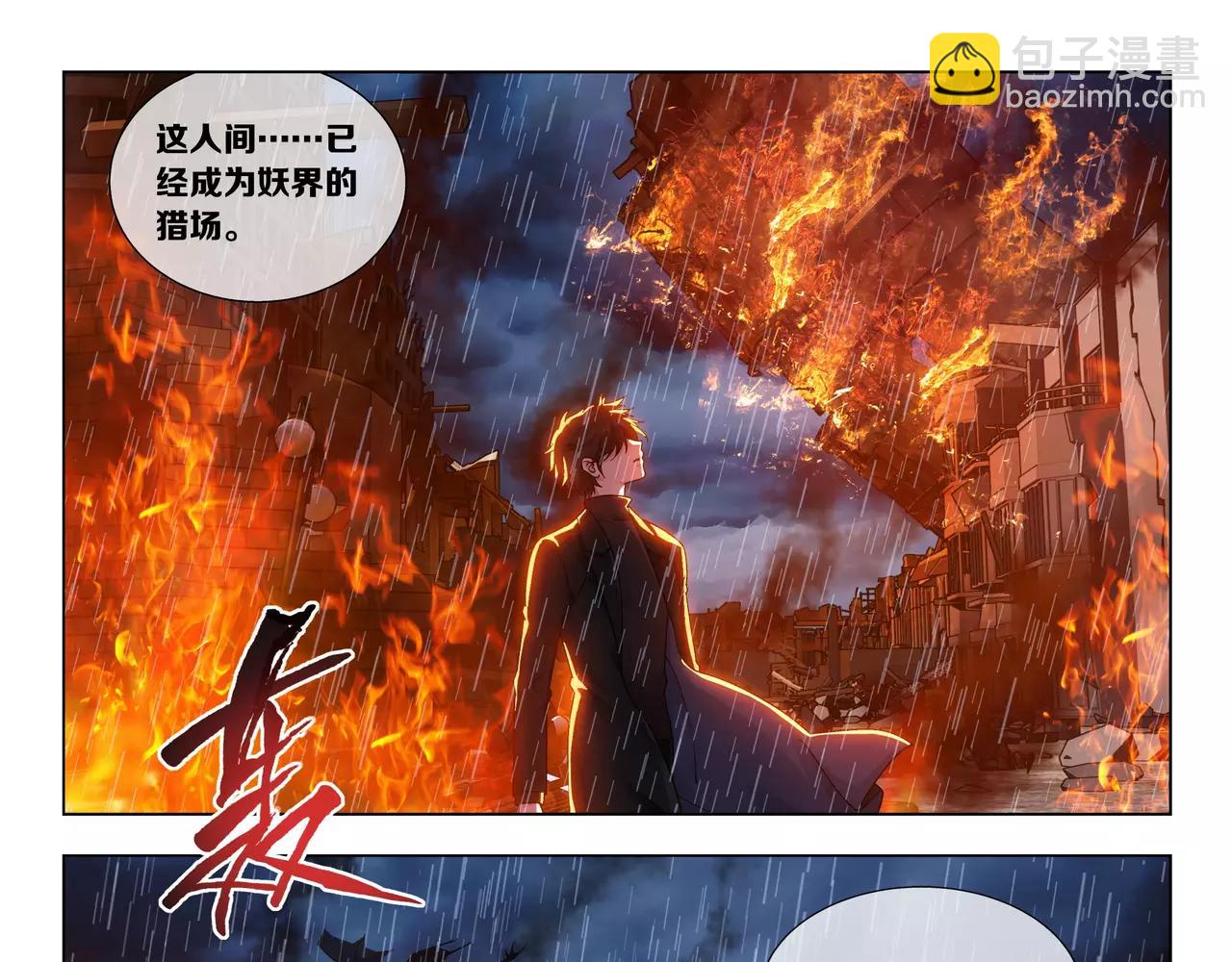 完结篇 十生十世，不离不弃。(1/2)-第51话