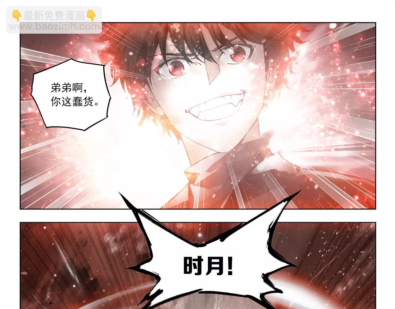 完结篇 十生十世，不离不弃。(1/2)-第51话