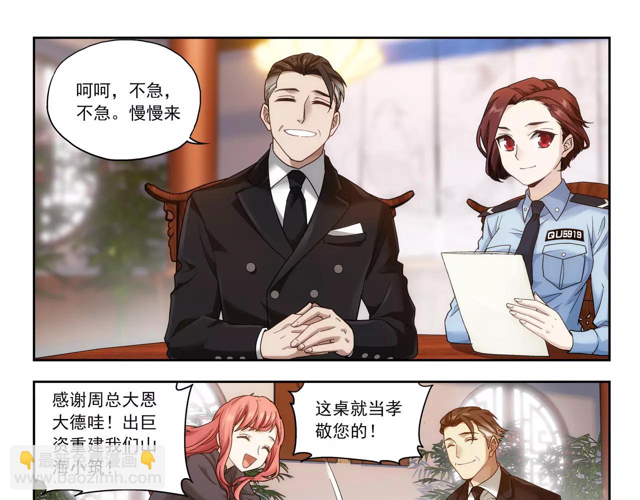 完结篇 十生十世，不离不弃。(1/2)-第51话